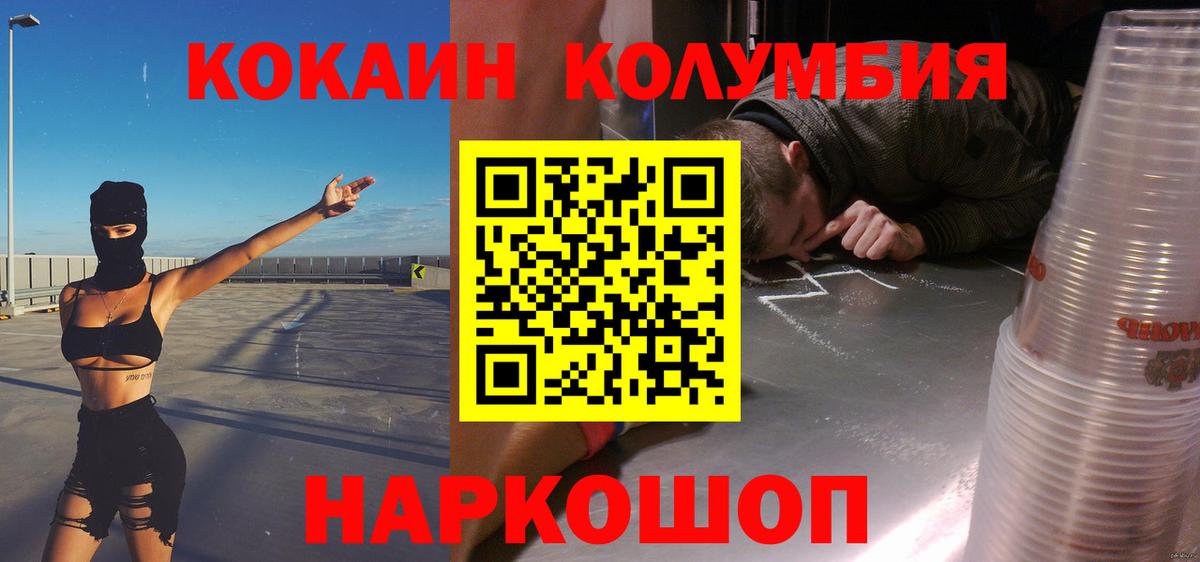 КОКАИН Перу  Вход с VPN  Энгельс 