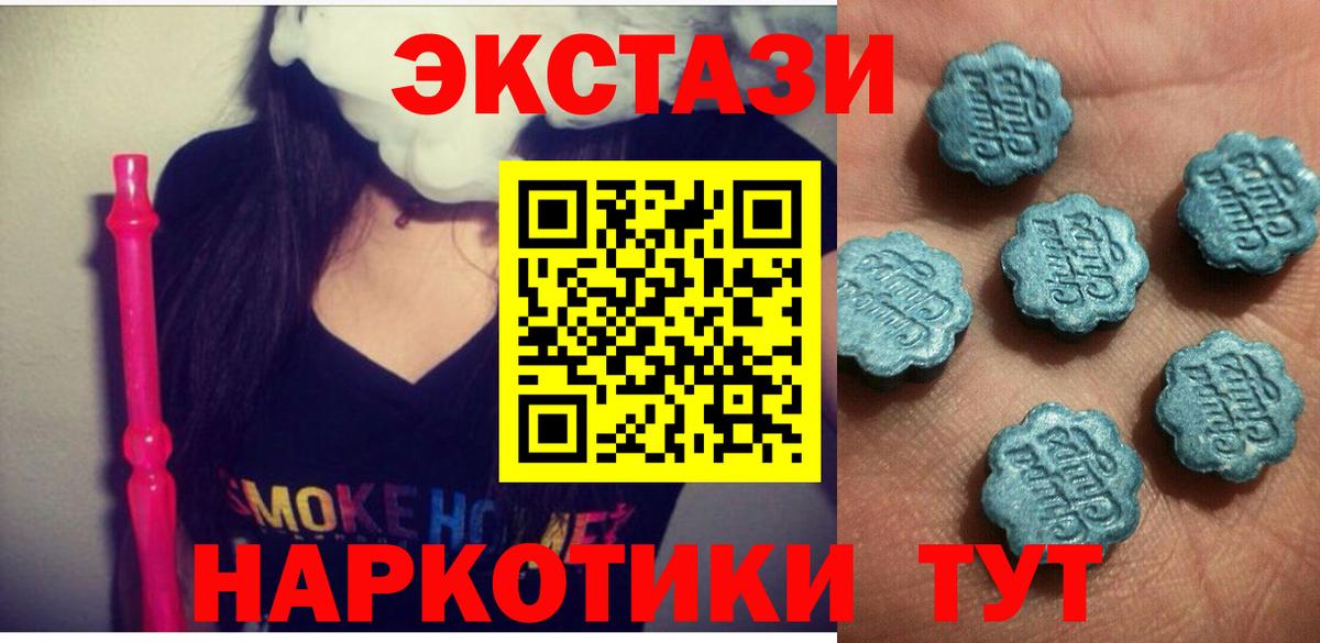 Ecstasy 280мг  Вход с VPN  ЭКСТАЗИ  Энгельс  Экстази Punisher 