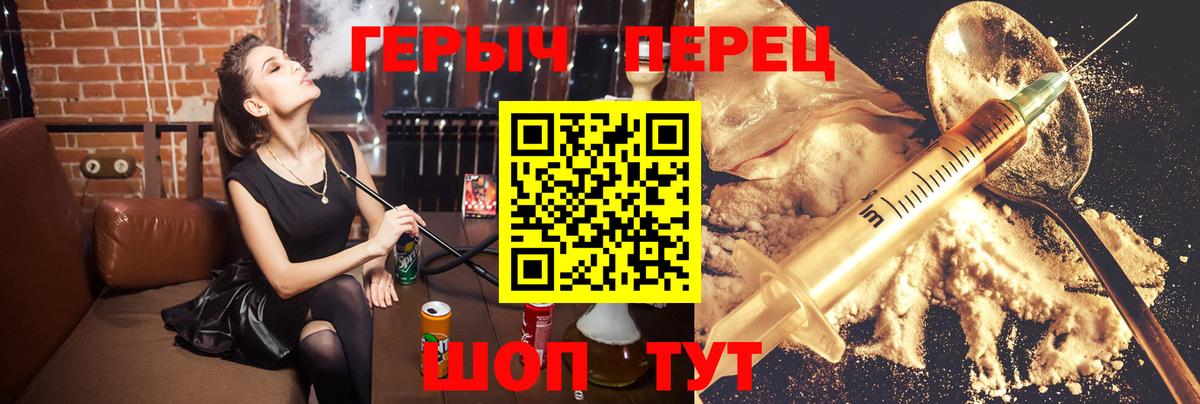 Энгельс  Героин белый  Вход с VPN 