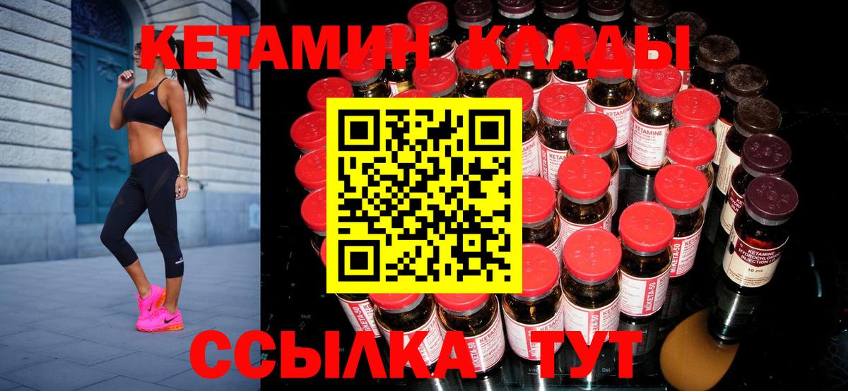 Кетамин VHQ  Вход с VPN  Энгельс 