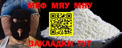 мефедрон Кинель