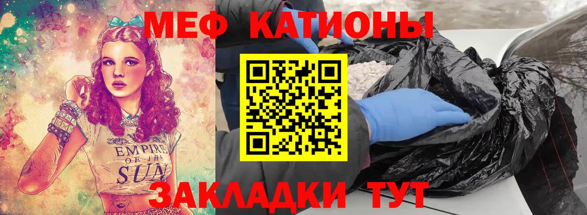 МЯУ-МЯУ кристаллы  МЯУ-МЯУ  Энгельс  МЕФ mephedrone  Вход с VPN 