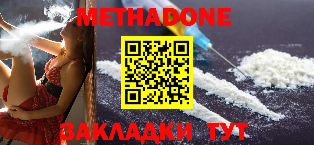 Энгельс  Метадон VHQ  Вход с VPN 