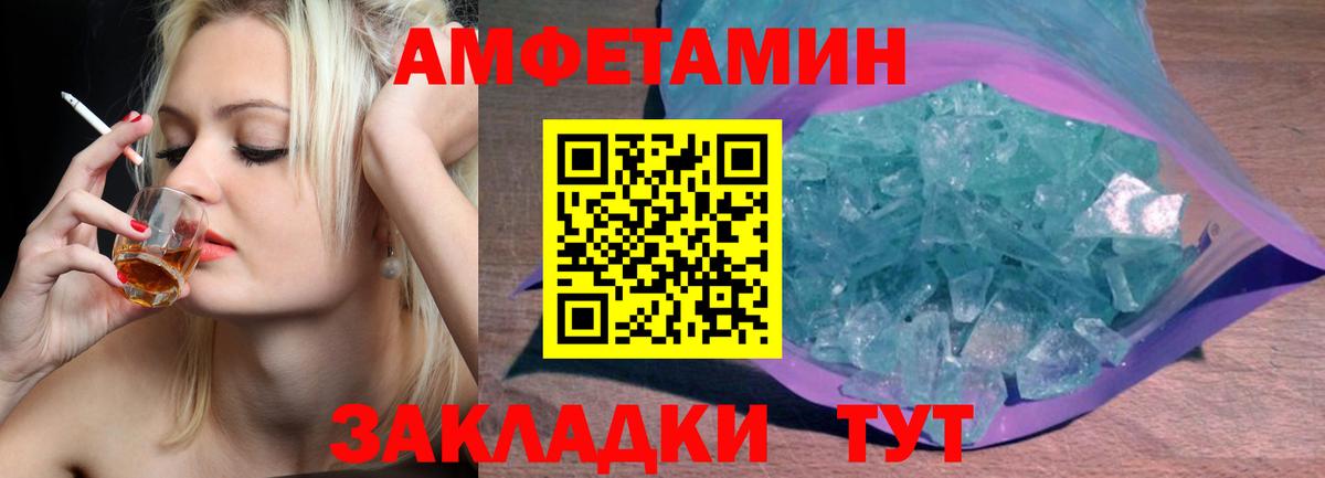 МЕТАМФЕТАМИН Декстрометамфетамин 99.9%  Метамфетамин  Энгельс  Вход с VPN 