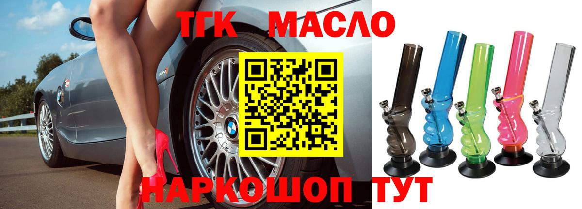 ТГК концентрат Энгельс