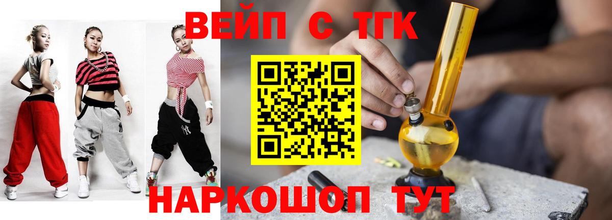 Дистиллят ТГК жижа  Дистиллят ТГК вейп с тгк  Энгельс  Вход с VPN 