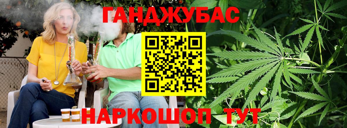 Энгельс  Шишки марихуана Ganja  Вход с VPN  Канабис White Widow  Конопля план 